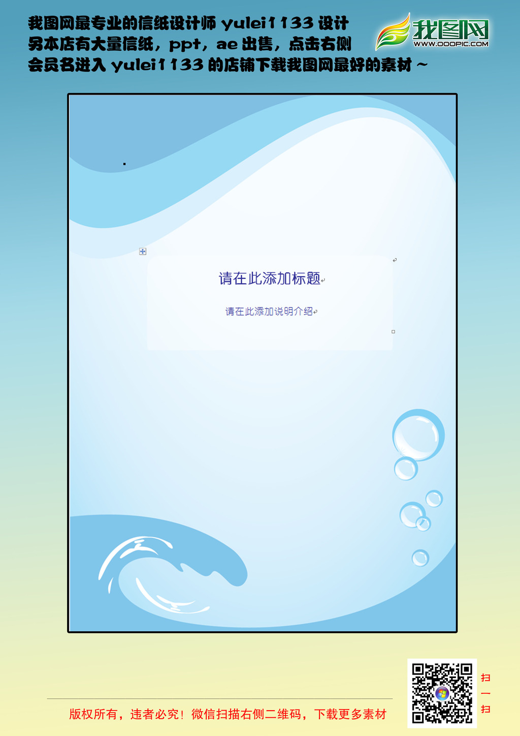 蓝色海洋信纸模板图片