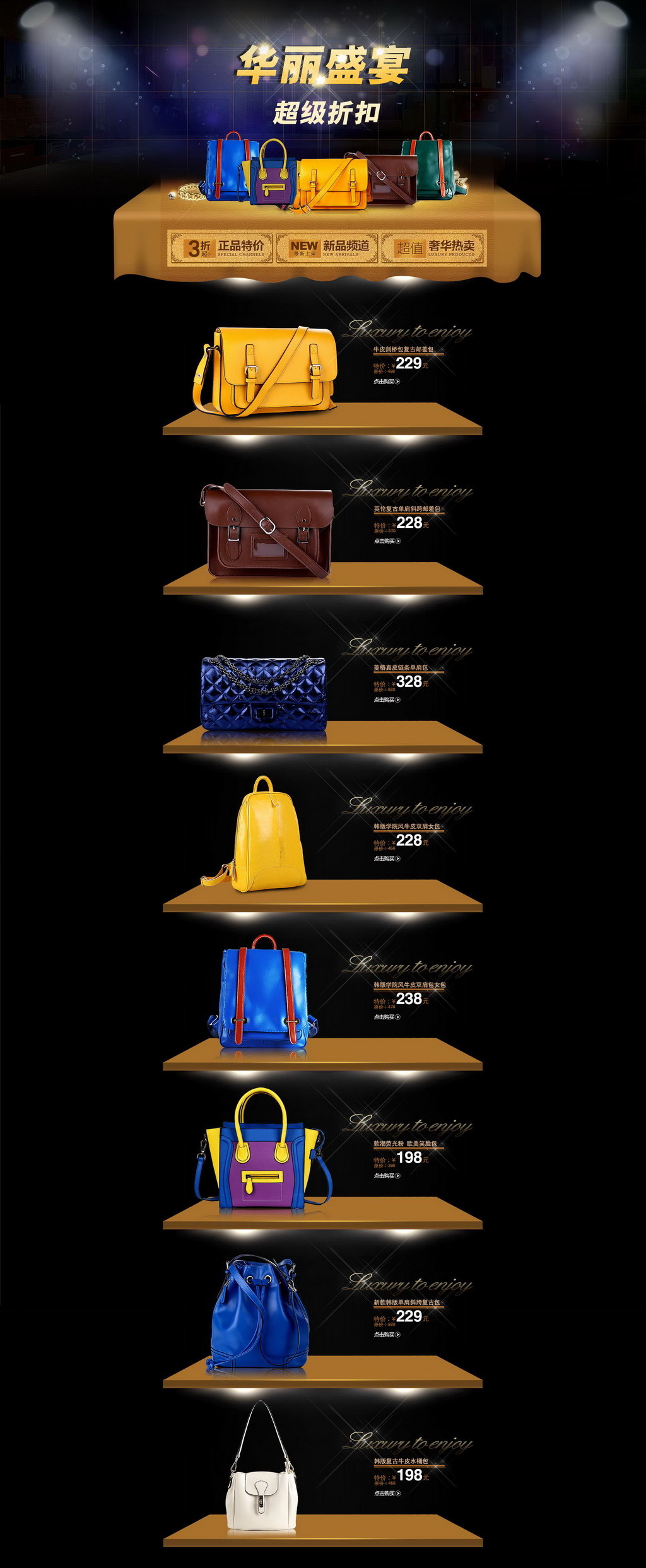 <em>淘宝商城</em>精品<em>女包</em>首页装修模板下载模板下载(