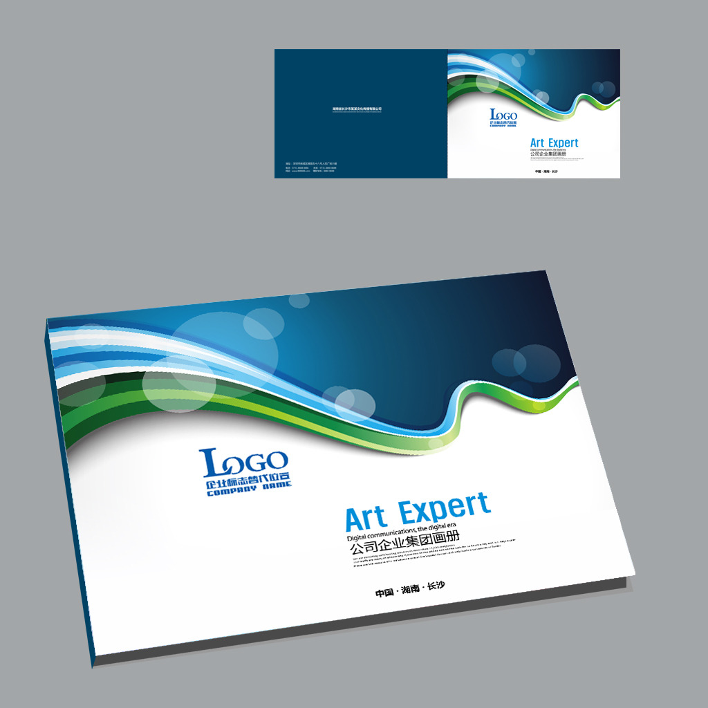 企业宣传画册横版封面模板下载(图片编号:122