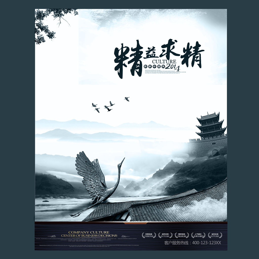 企业口号海报模板下载(图片编号:12235498)_中国风海报_海报设计_我图网weili.ooopic.com