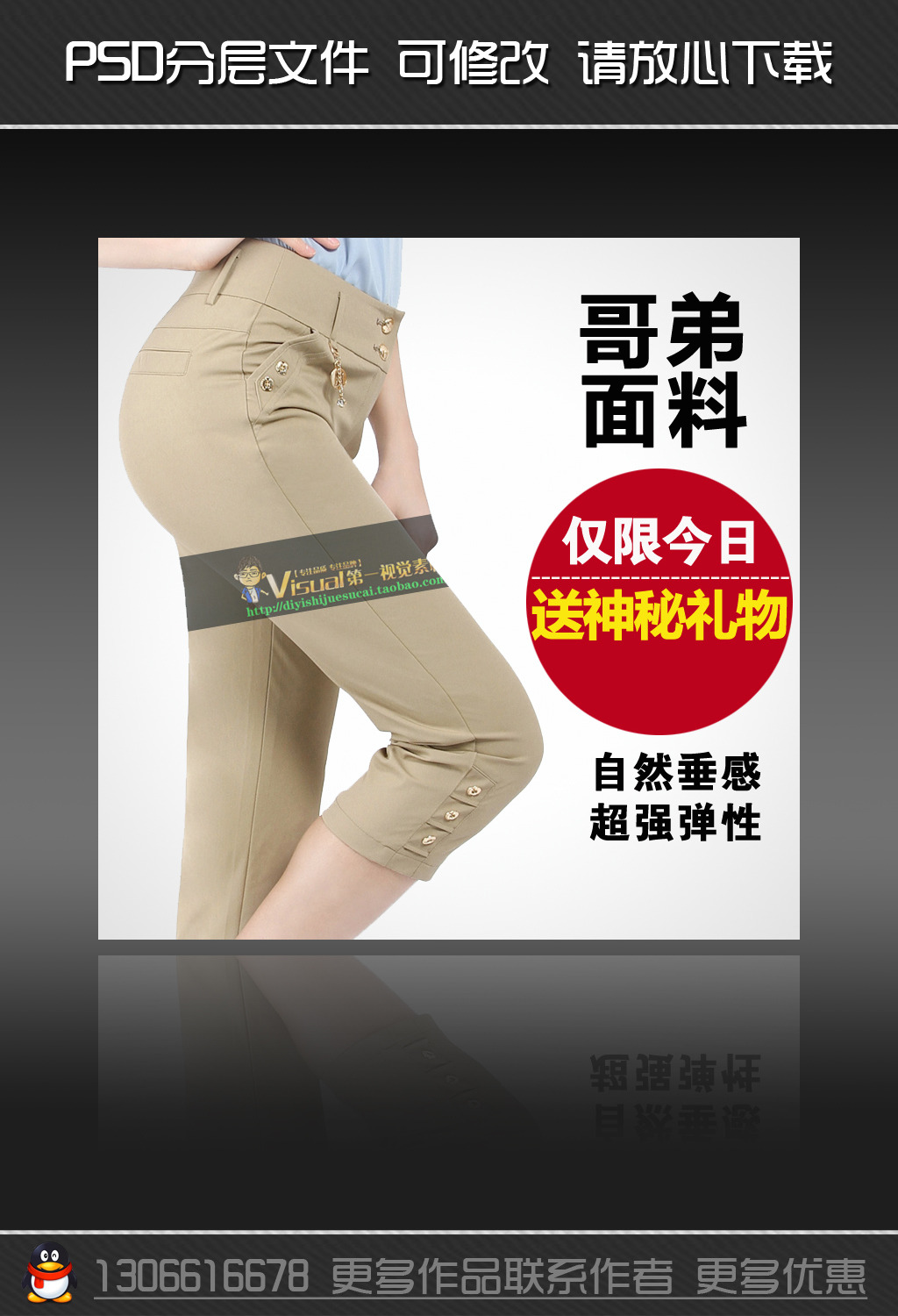 <em>女装哥弟面料</em>七分裤模板下载(图片编号:12238