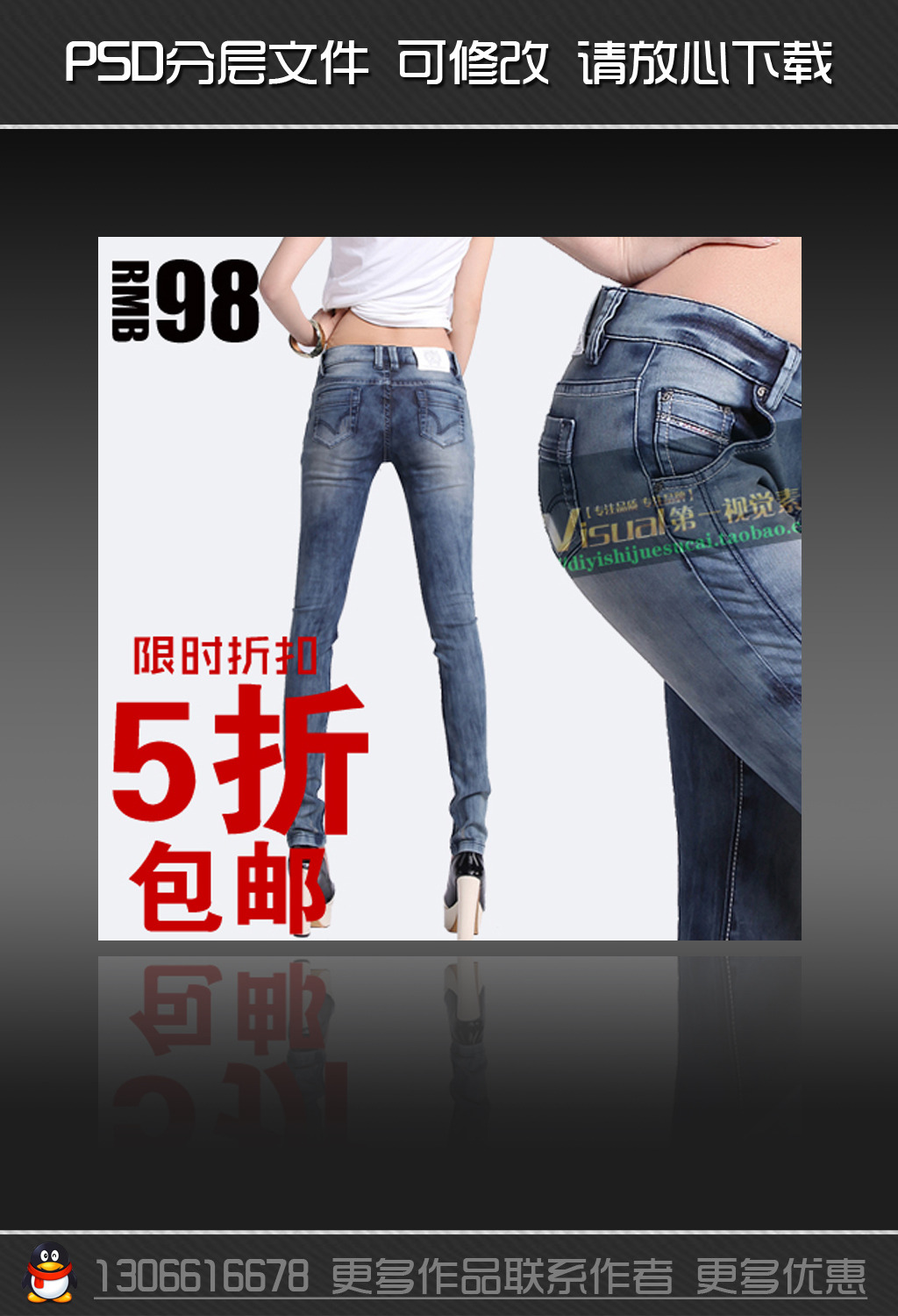 <em>时尚女装牛仔</em>裤限时折扣模板下载(图片编号:1