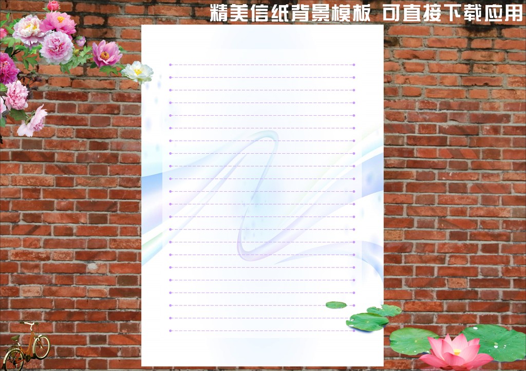 办公|ppt模板 word模板 信纸背景 > 蓝色商务信纸模板 下一张 &图片