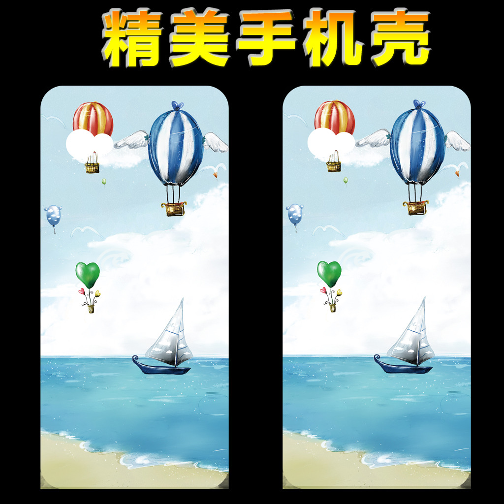 手绘卡通气球手机壳设计模板下载(图片编号:1