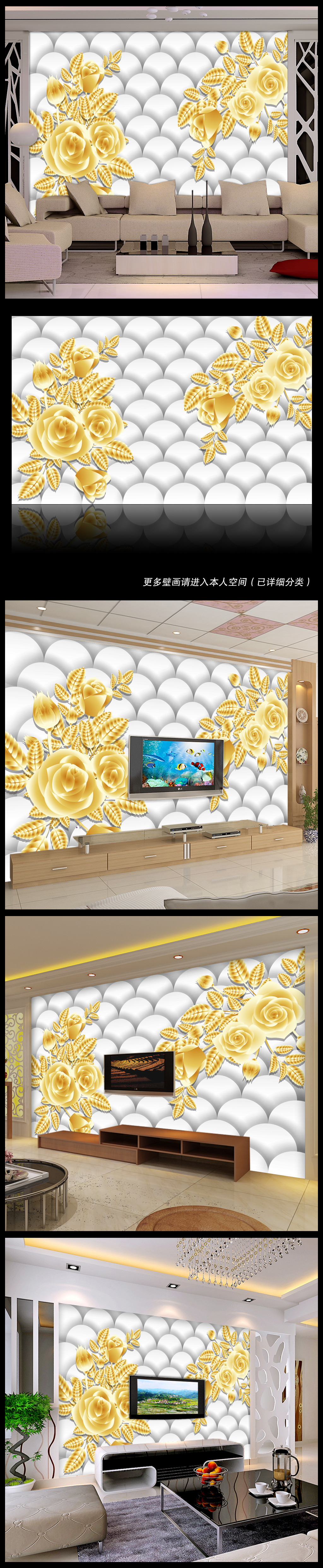 壁纸 背景墙/[版权图片]鑫色3D玫瑰电视背景墙壁纸壁画
