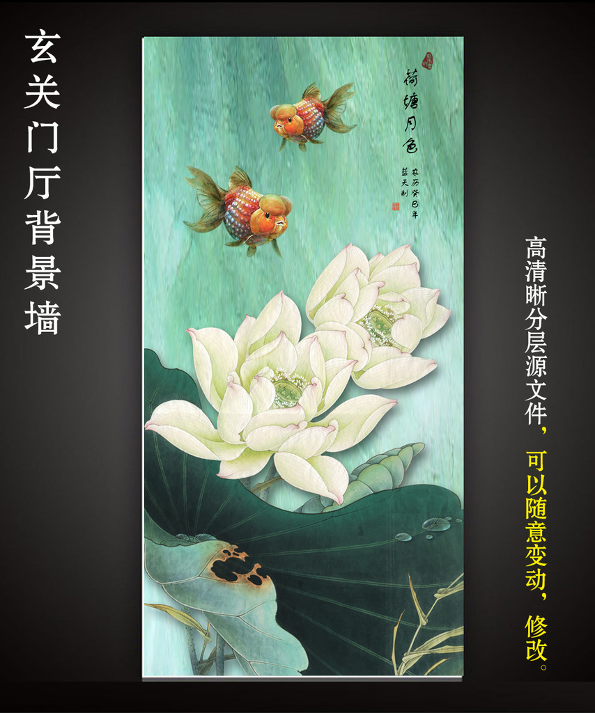 原创国画荷花金鱼图中国画过道玄关装饰画