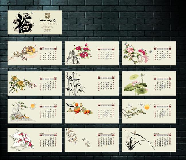2015水墨福台历模板下载(图片编号:12248572)图片