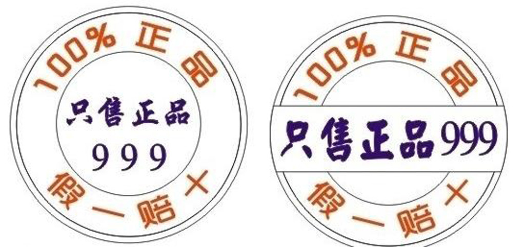 正品淘宝促销标签标价签模板下载(图片编号:1