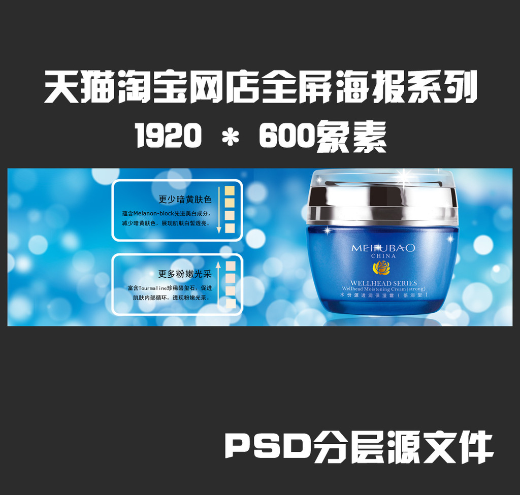 美容化妆品全屏促销活动海报模板下载(图片编