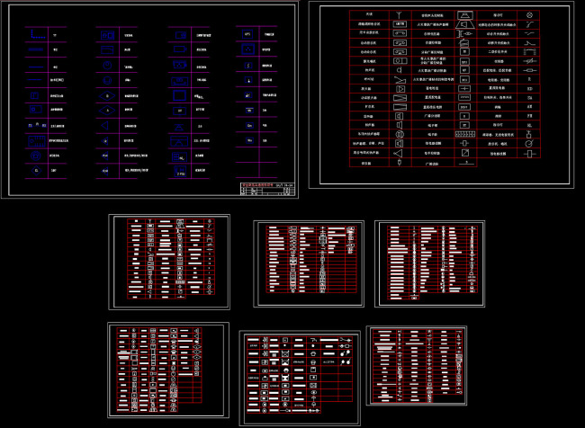 安全防范系统和弱电系统通用符号CAD图纸模