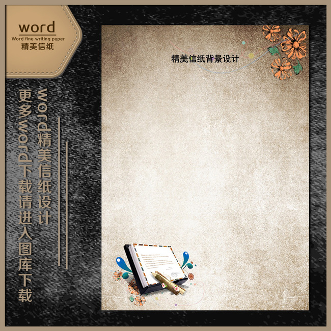 书信 情书 古典图片