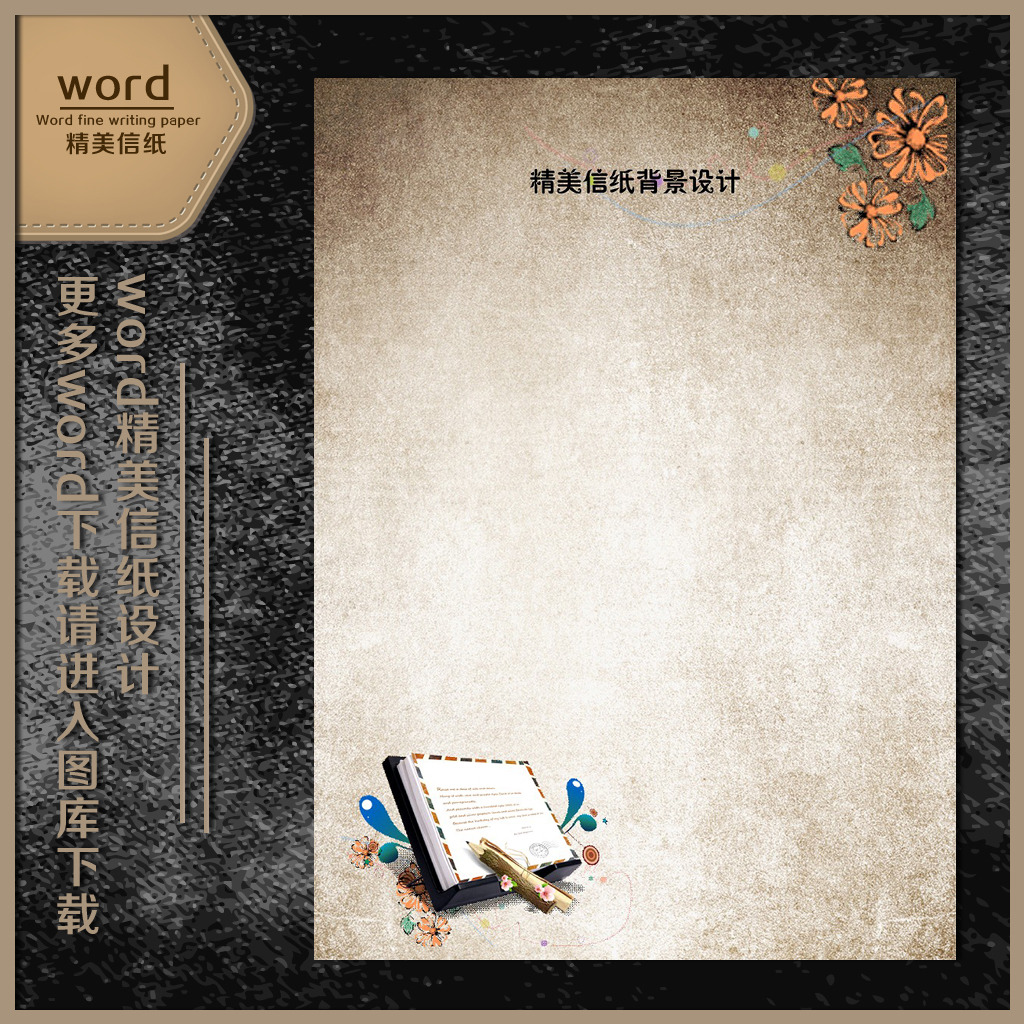 书信 情书 古典图片