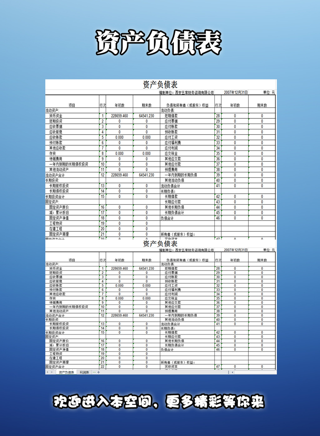 guncahs如何更改会计周期统计年度财务数据报表