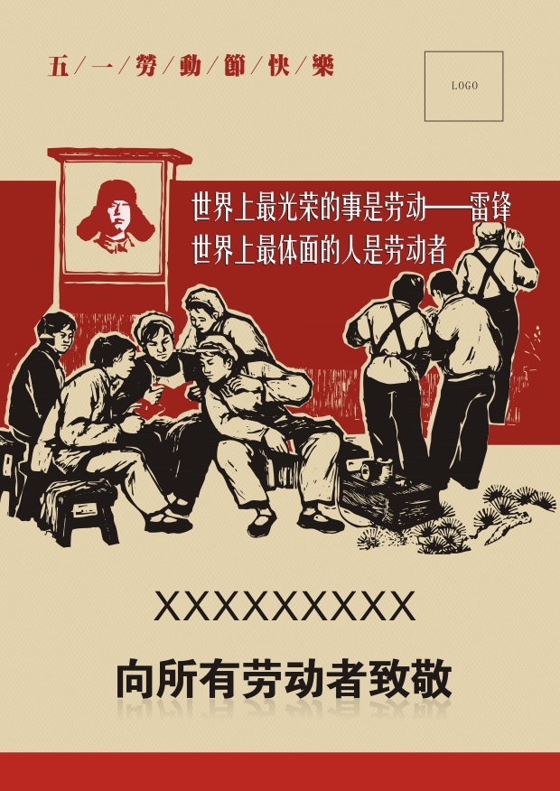 五一劳动节模板下载(图片编号:12255791)__广