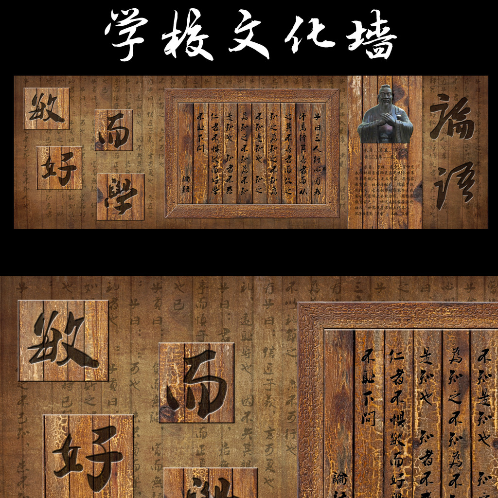 学校壁画文化墙模板下载(图片编号:12256512