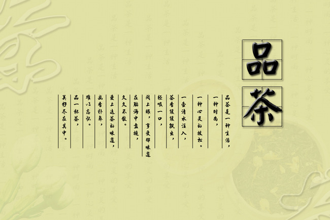 茶文化茶艺术茶道宣传茶包装设计模板下载(图