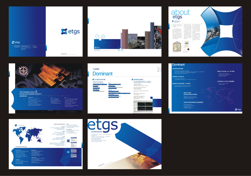 企业宣传画册设计模板模板下载(图片编号:122