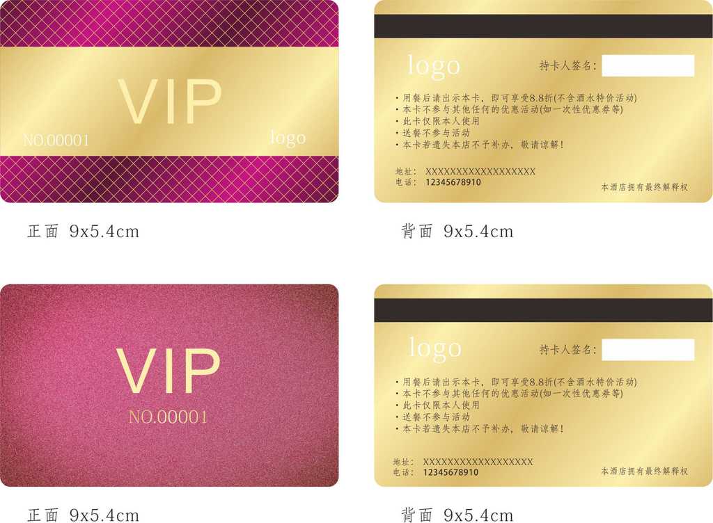 高档VIP卡模板下载(图片编号:12258942)_vip卡_VIP卡|名片模板_我图网weili.ooopic.com