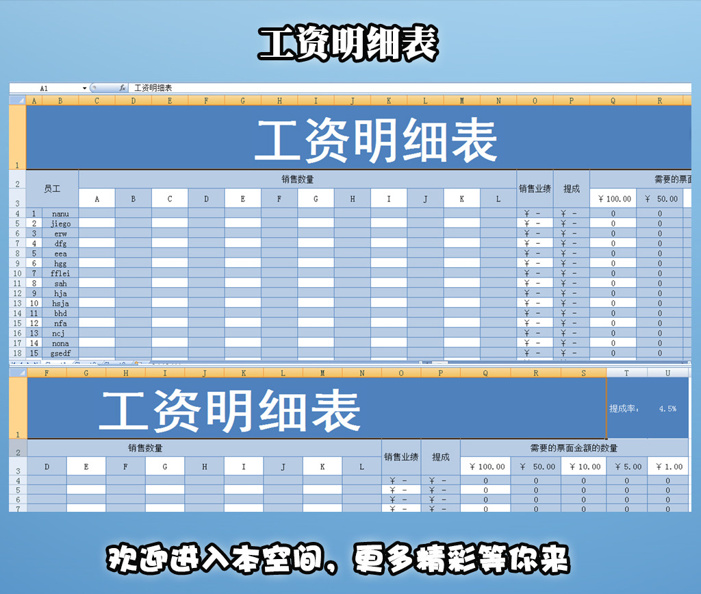 工资明细表模板下载(图片编号:12260686)_财务