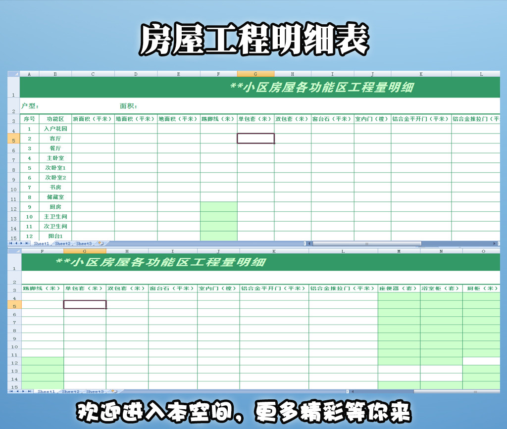 收入证明模板_职工收入明细模板(2)