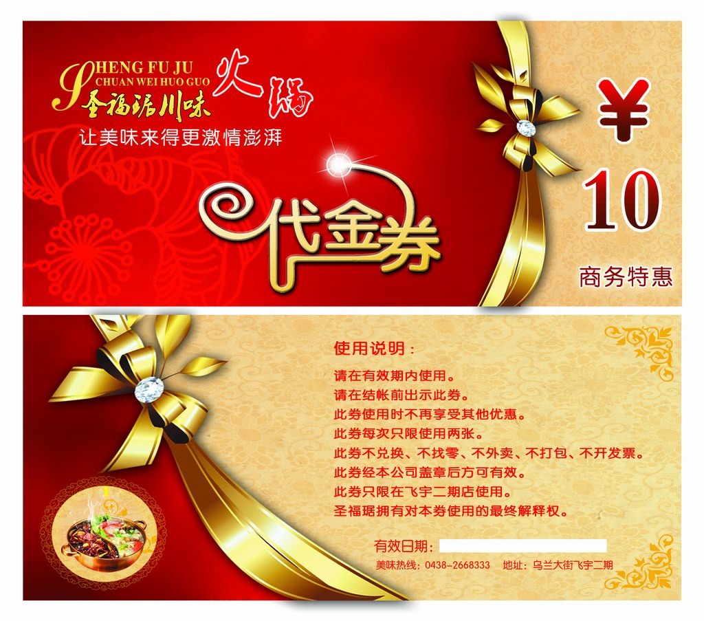 高档金光金黄金属质感代金券PSD模板模板下载(图片编号:12262453)_优惠券|代金券_VIP卡|名片模板_我图网weili.ooopic.com