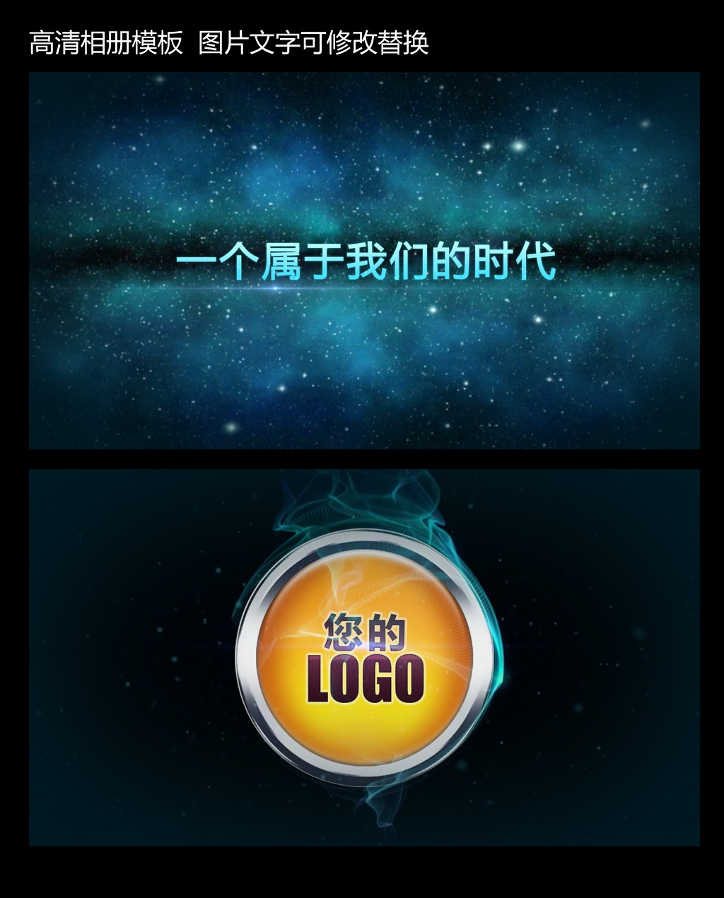 企业公司震撼年会模板下载(图片编号:1226350