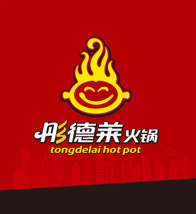 彤德莱火锅标志模板下载(图片编号:12263961