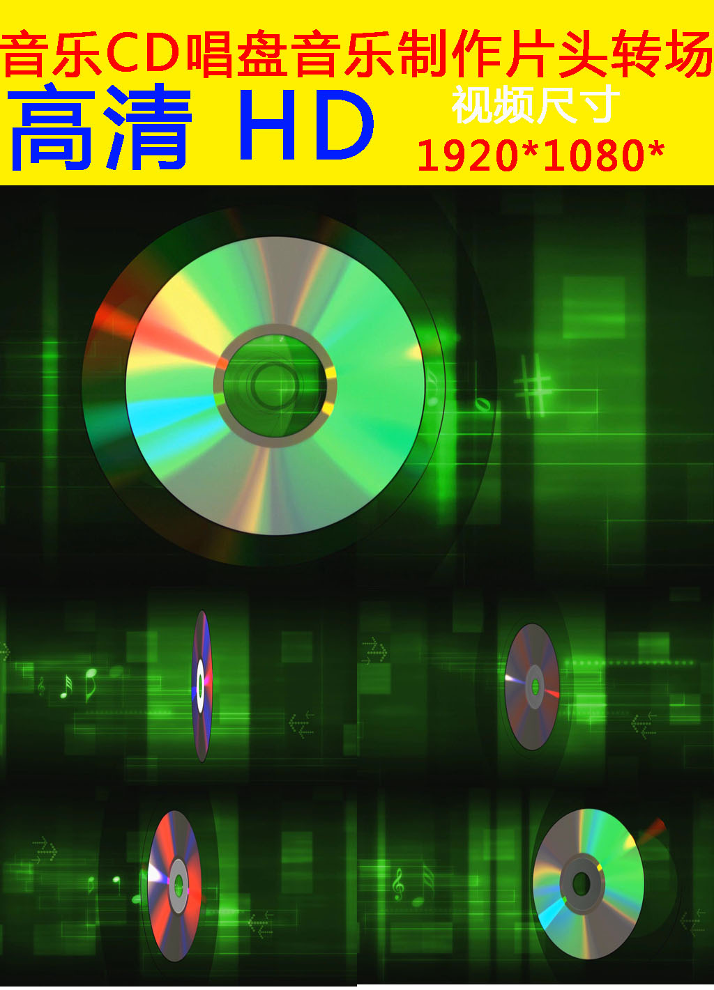 音乐CD唱盘转场音乐制作片头高清视频模板下