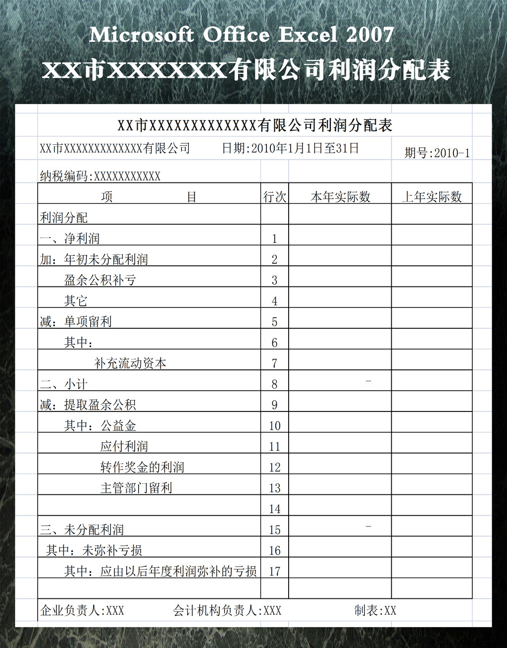 主营潜水艇地漏_主营业务收入等于什么(2)