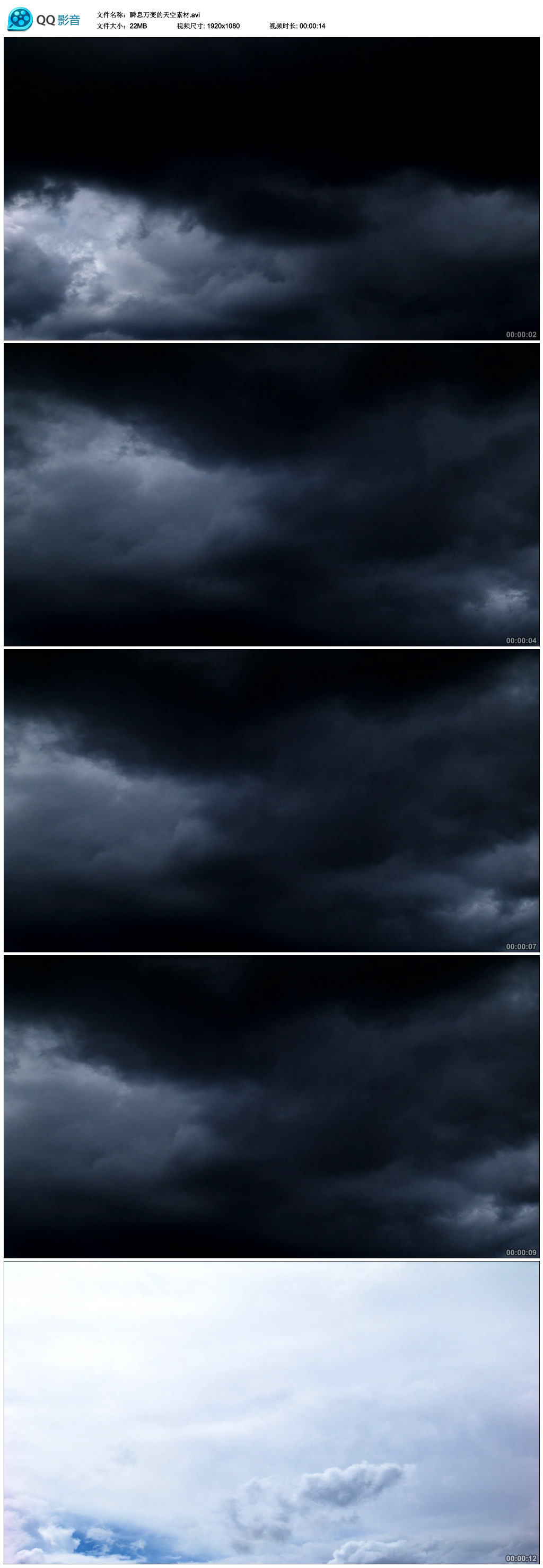 瞬息万变天空乌云翻滚高清视频模板下载(图片