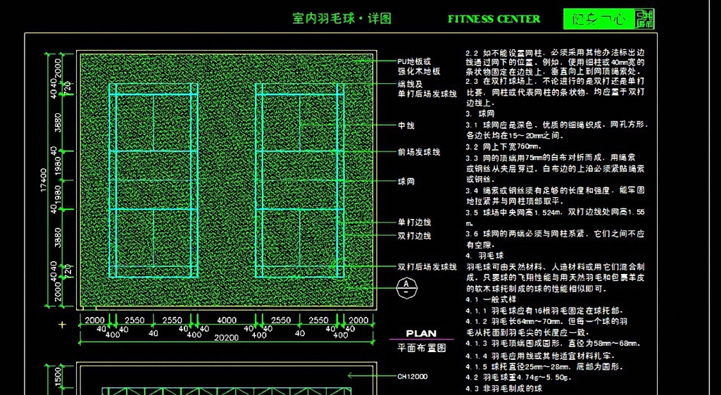 室内羽毛球场CAD设计图模板下载(图片编号:1