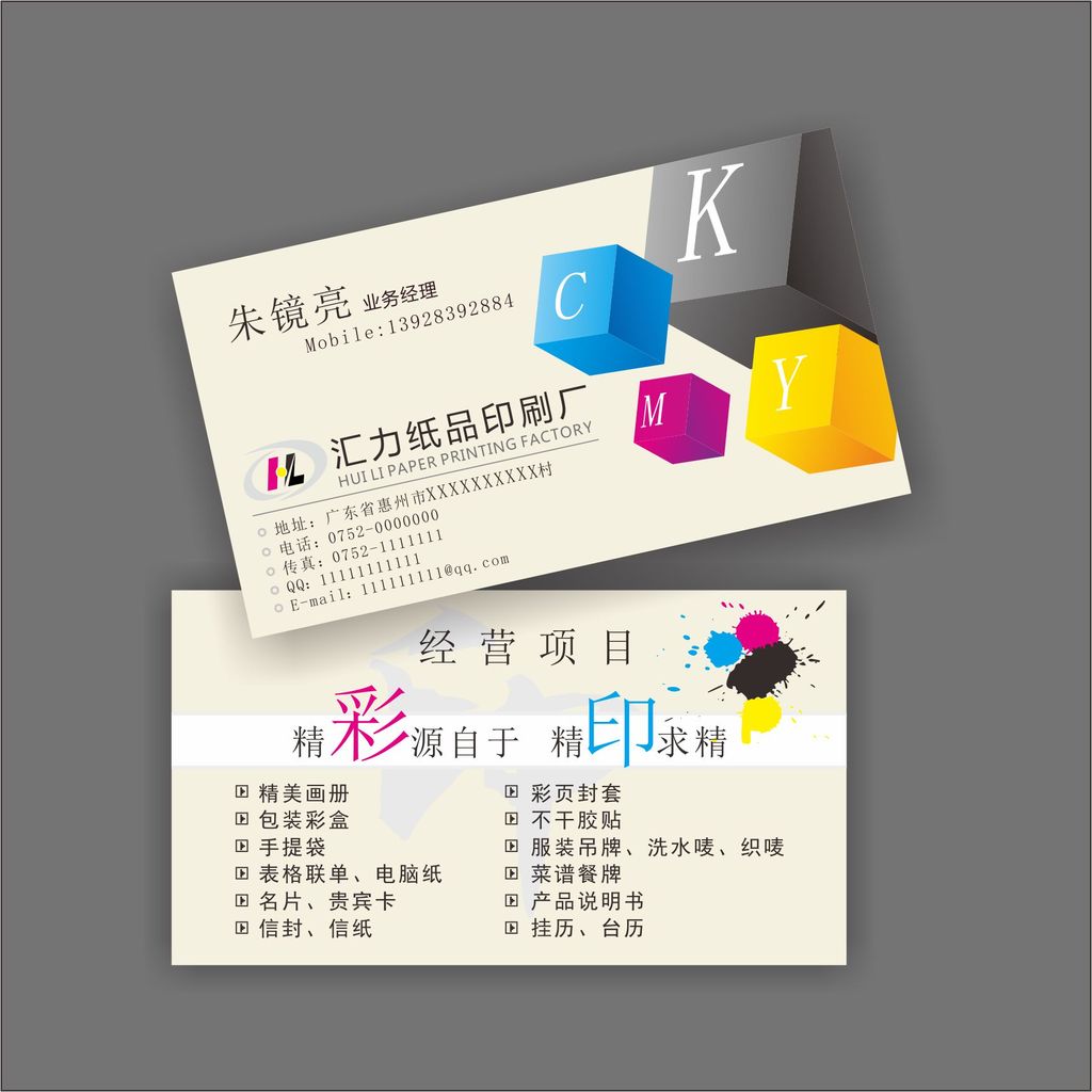 印刷厂名片图片