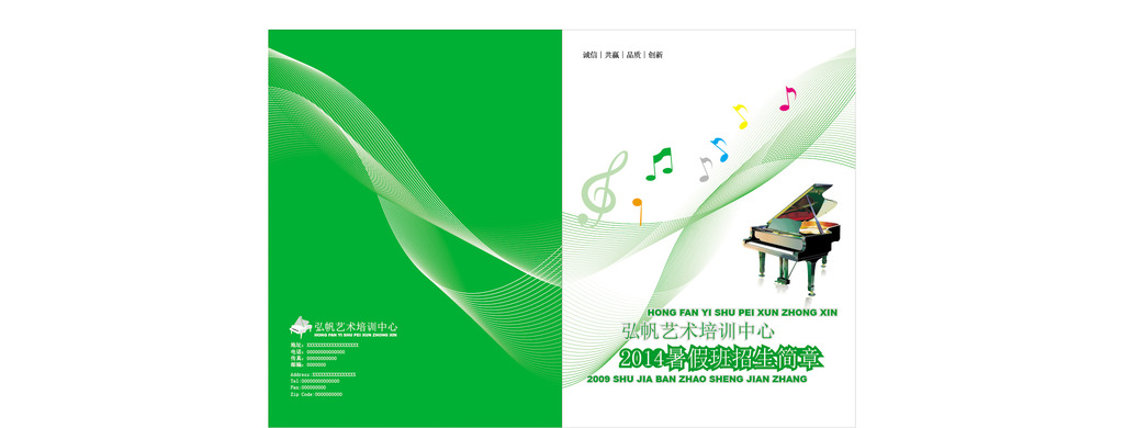 幼儿暑假班招生简章画册封面文本... pic2.ooopic.com 宽 ...