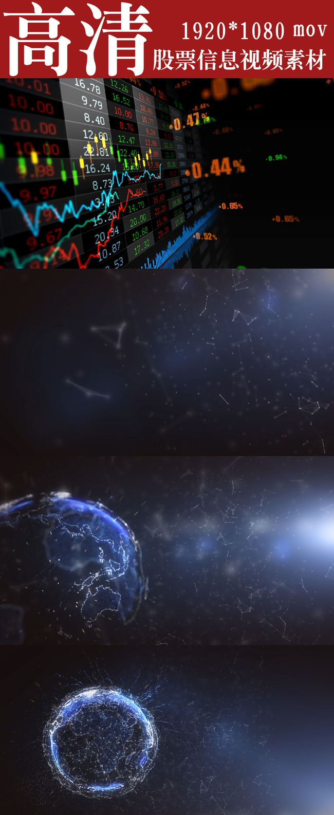 高科技科幻地球连线股票走势高清视频模板下载