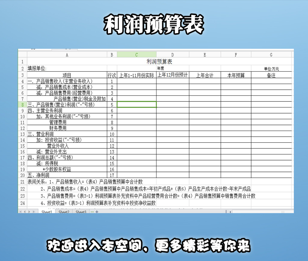 办公|ppt模板+excel模板