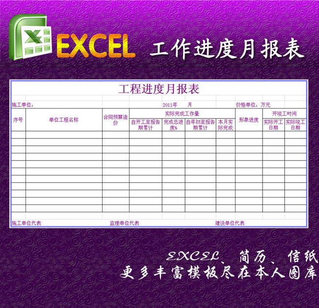 怎样用EXCEL表格制作财务月工作计划,求模板。
