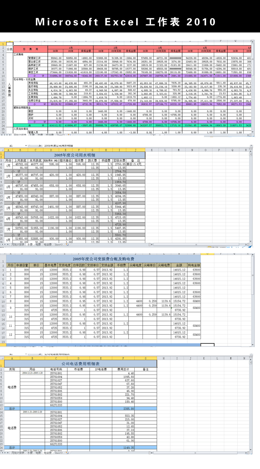 月统计报表Excel模板模板下载(图片编号:1227