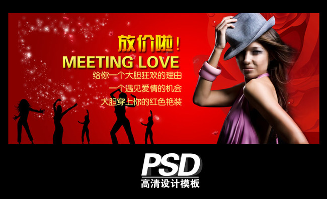 淘宝女装特价促销海报psd模板模板下载(图片编