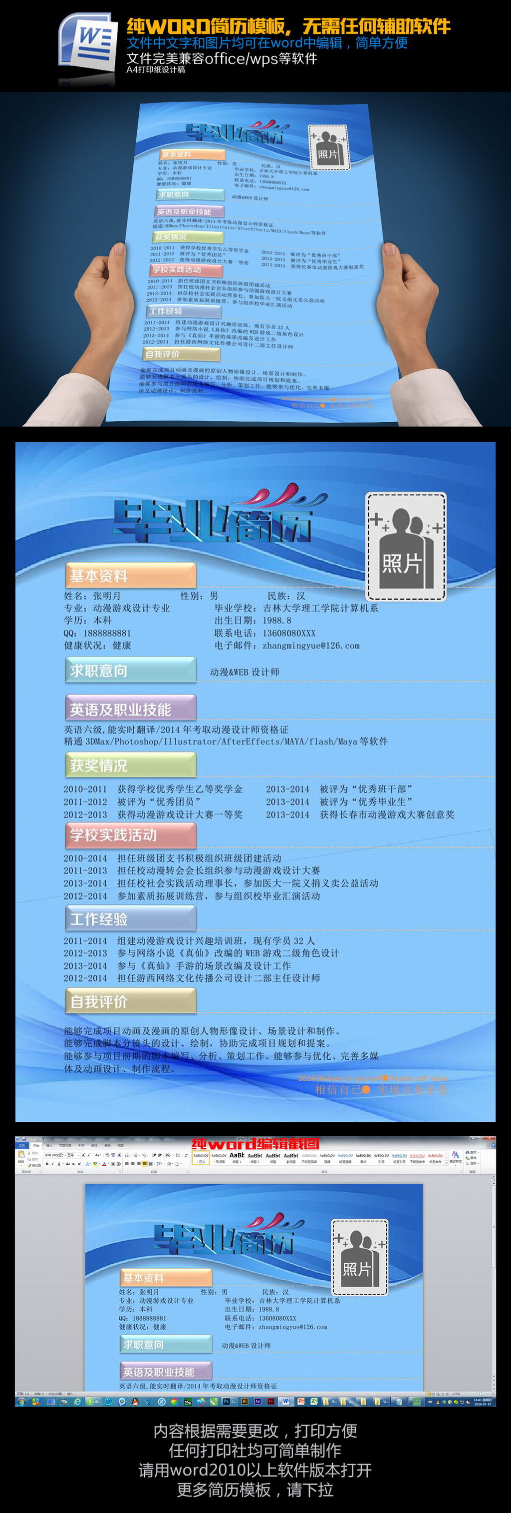 求职简历精美个人简历图片