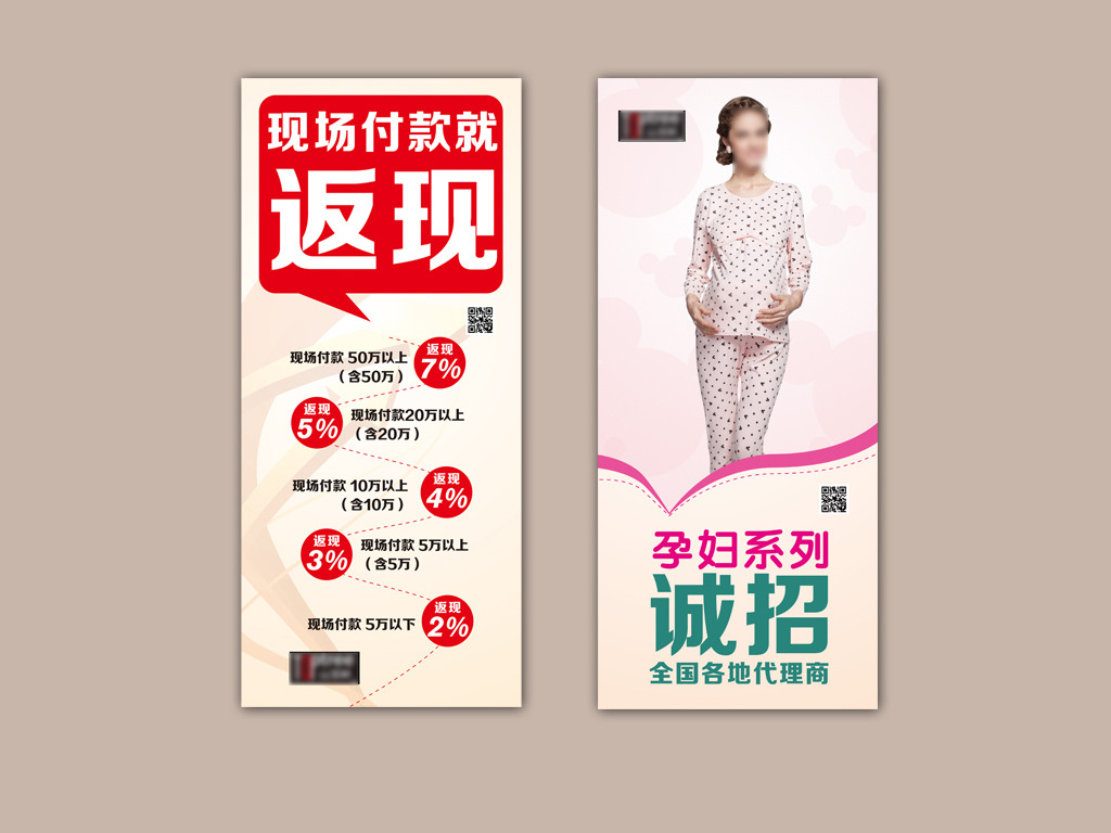 服装招商展架设计模板下载(图片编号:1227351