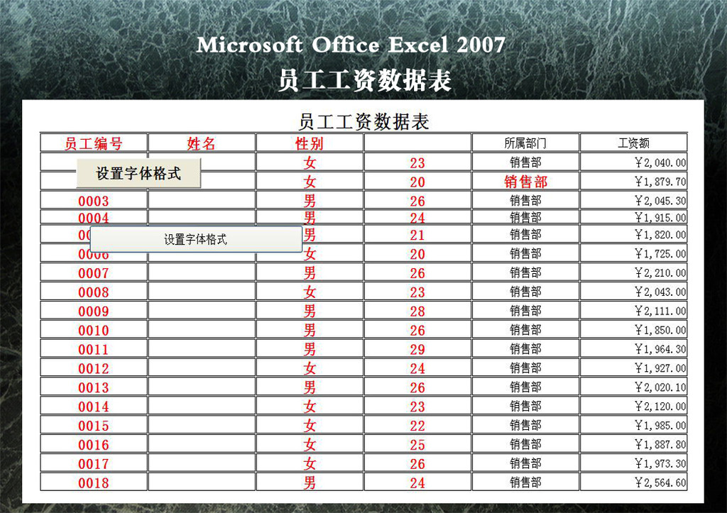 员工工资数据表模板下载(图片编号:12273523)_财务报表_Excel模板_我图网weili.ooopic.com