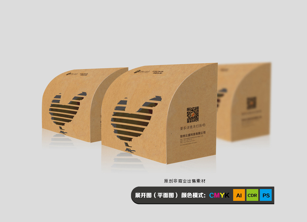 鸡蛋包装模板下载(图片编号:12273700)_礼品|