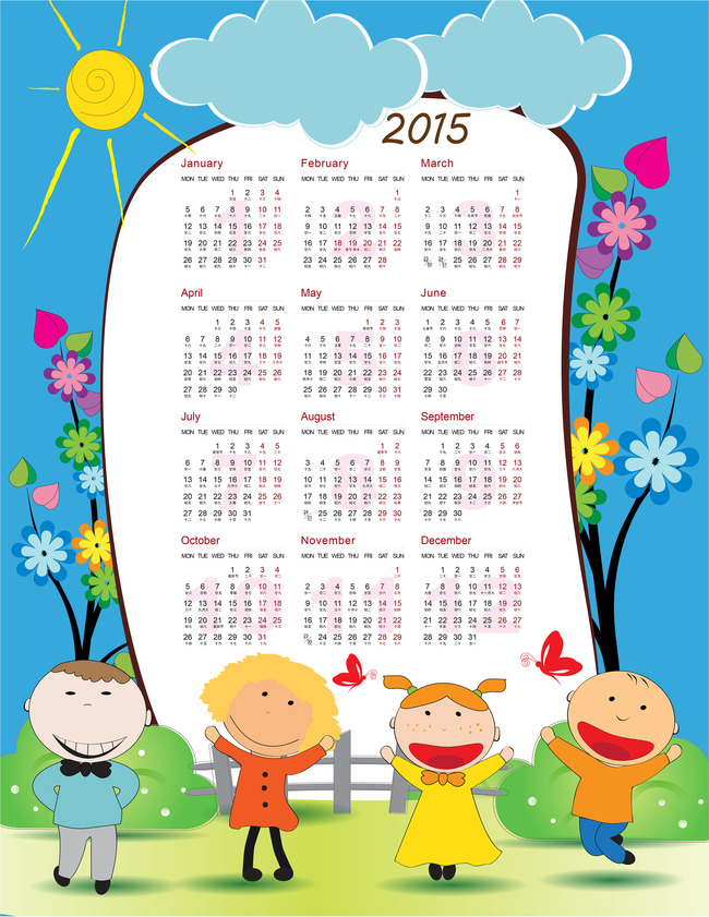 2015年乙未羊年日历年历挂历台历图片