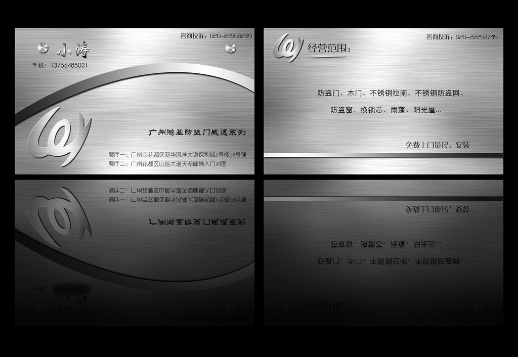 五金钢铁行业名片图片模板下载(图片编号:122