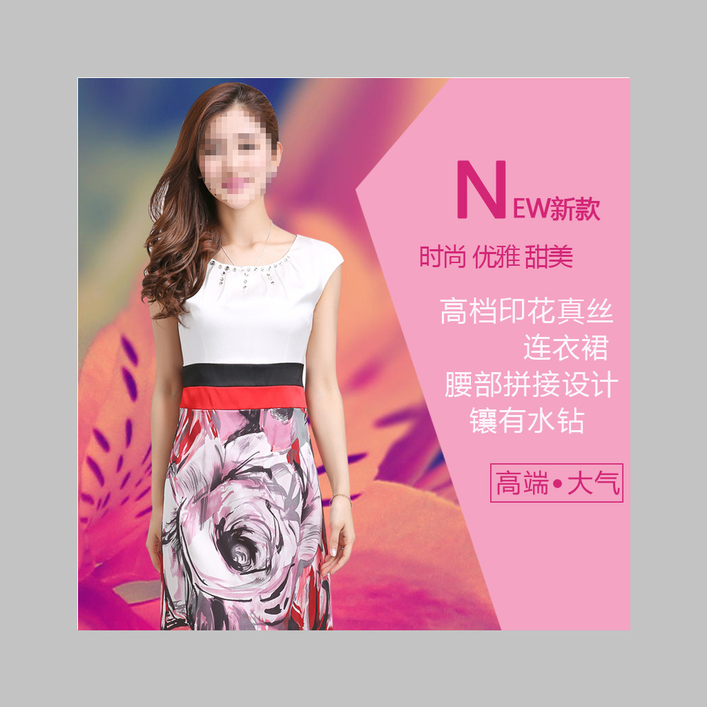 夏季时尚连衣裙直通车模板下载(图片编号:122