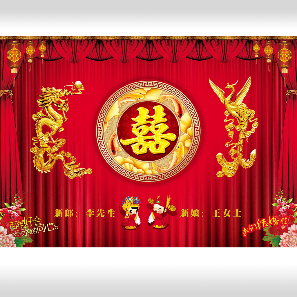 【本作品下载内容为:"婚礼舞台背景模板",其他内容仅为参考,如需印刷成实物请先认真校稿,避免造成不必要的经济损失。】 【声明】未经权利人许可,任何人不得随意使用本网站的原创作品(含预览图),否则将按照我国著作权法的相关规定被要求承担最高达50万元人民币的赔偿责任。