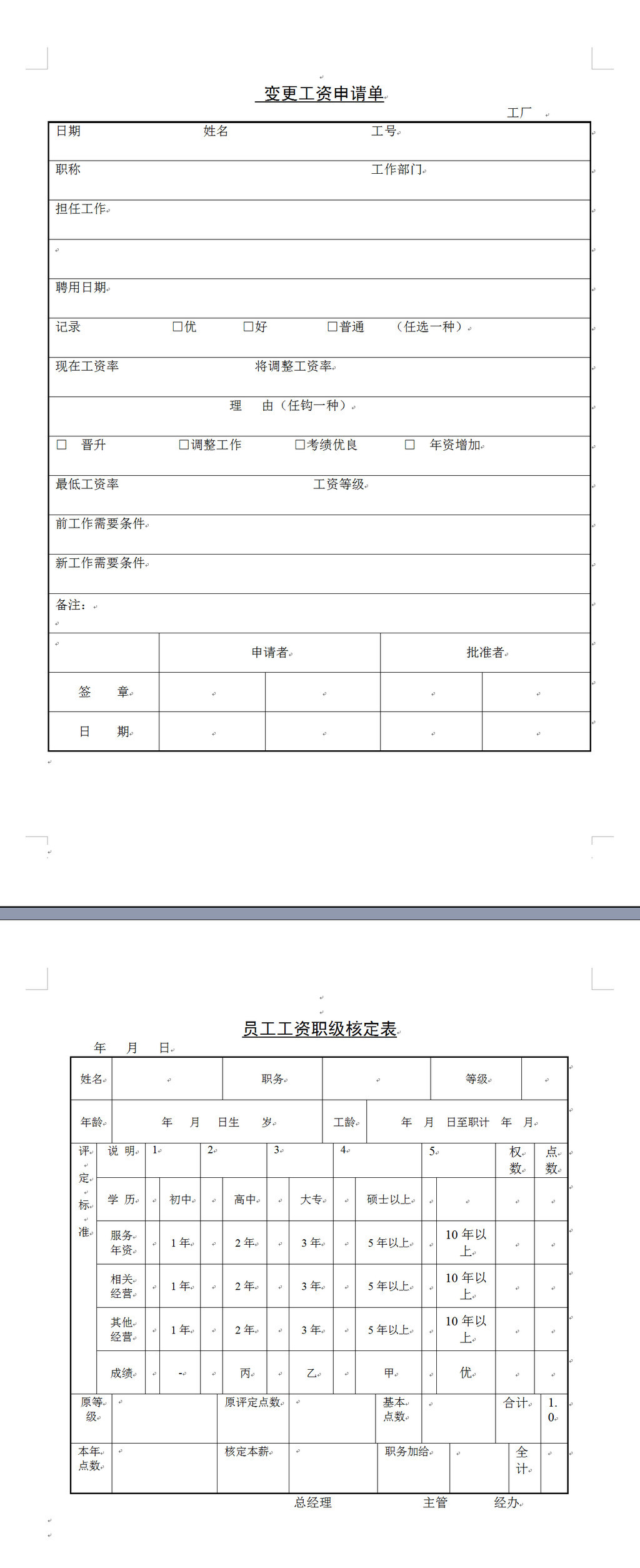 收入证明_收入具结书(3)
