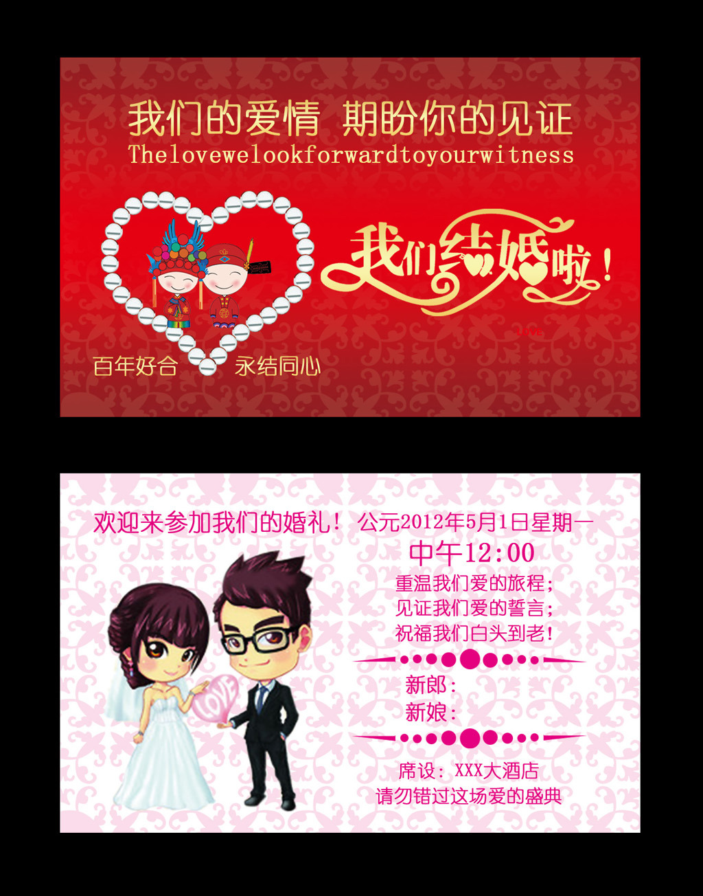 <em>结婚请帖</em>婚礼<em>请帖模板</em>下载(图片编号:1227878