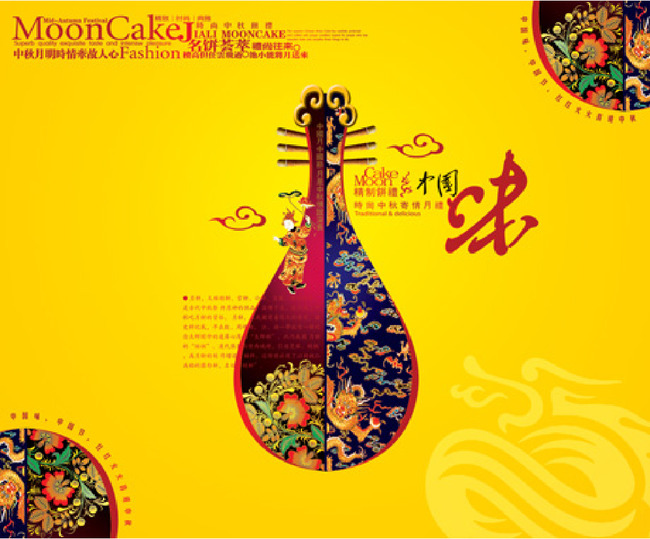 企业文化,中秋活动