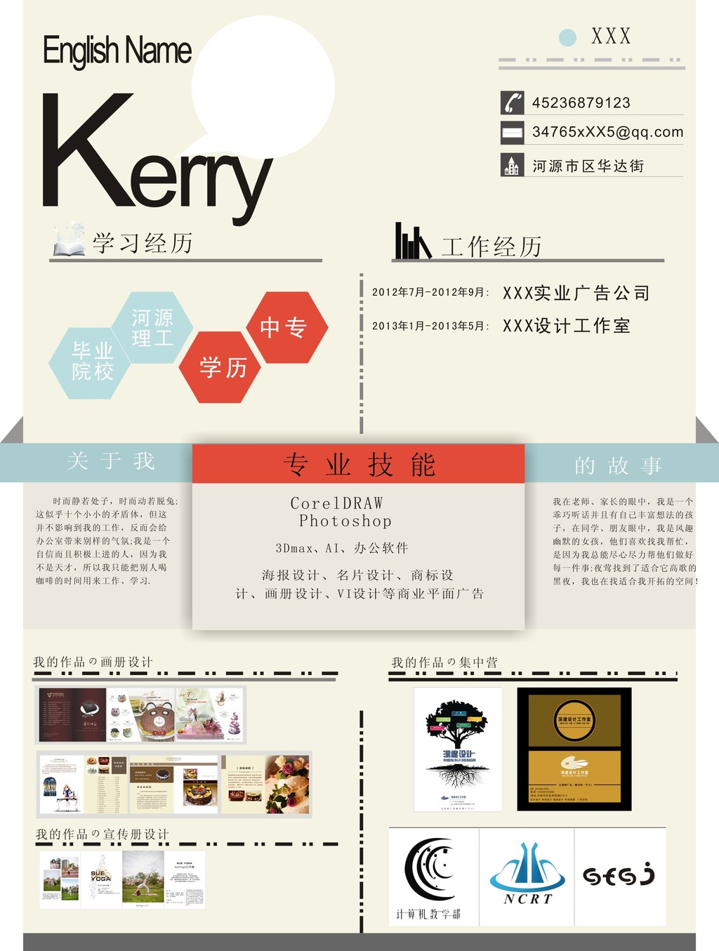 个人简历模板模板下载(图片编号:12279803)图片